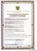 ДЭНАС-ПКМ (13 программ) купить в Перми