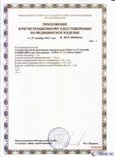 ДЭНАС-ПКМ (13 программ) купить в Перми