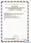 Официальный сайт Дэнас kupit-denas.ru ДЭНАС-ПКМ (Детский доктор, 24 пр.) в Перми купить