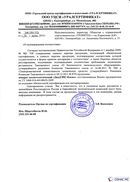 Диадэнс Космо в Перми купить Официальный сайт Дэнас kupit-denas.ru 