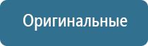 электростимулятор чрескожный универсальный «НейроДэнс Пкм»