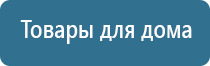 электростимулятор чрескожный универсальный «НейроДэнс Пкм»