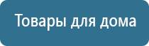 Дэнас Пкм для очков