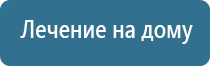 электростимулятор чрескожный Дэнас Кардио мини