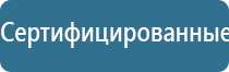 аппарат Денас в косметологии