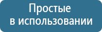 прибор Дэнас в косметологии