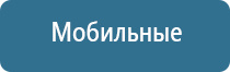 Дэнас аппарат при инсульте