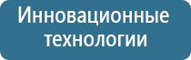 Дэнас орто динамическая электронейростимуляция