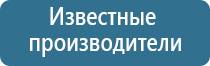 аппарат Дэнас Кардио мини для коррекции артериального давления