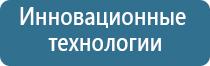 аппарат Денас для омоложения лица