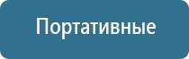 стл Дельта комби аппарат ультразвуковой