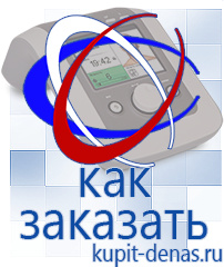 Официальный сайт Дэнас kupit-denas.ru Выносные электроды Скэнар в Перми