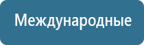 Дэнас Пкм лечение воспаления среднего уха