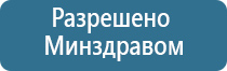 аппарат ультразвуковой