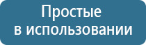 аппарат для нервно мышечной электрофониатрической стимуляции Меркурий