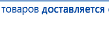 ДЭНАС-ПКМ (13 программ) купить в Перми, Аппараты Дэнас купить в Перми, Официальный сайт Дэнас kupit-denas.ru